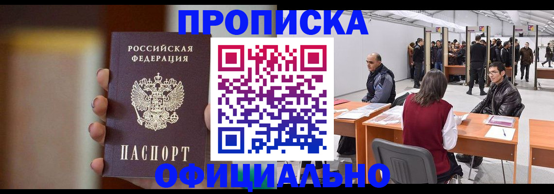 временная регистрация купить в Ефремове