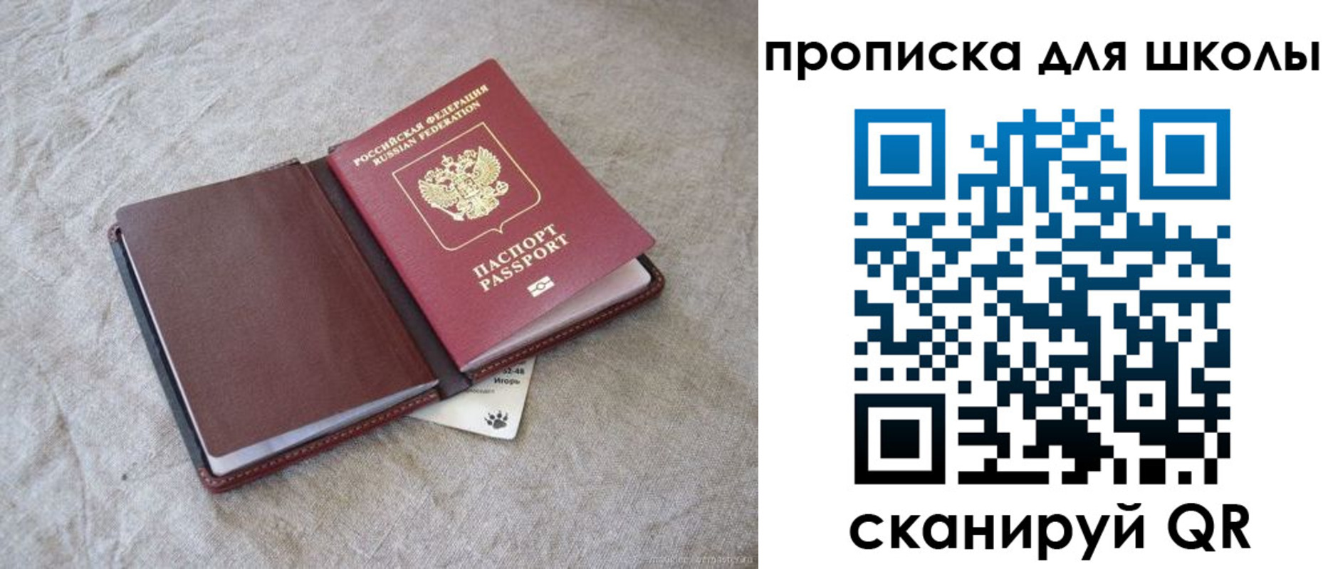 прописка штамп в Ефремове