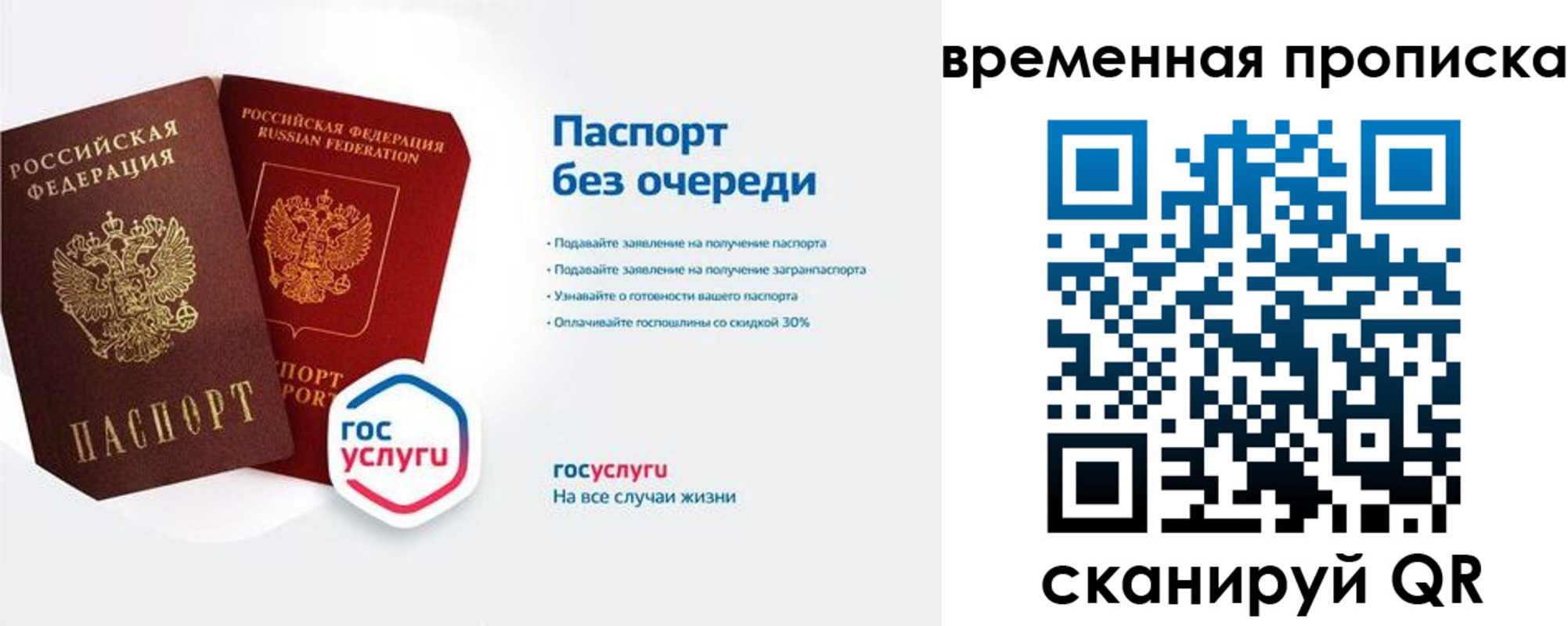прописка штамп в Ефремове