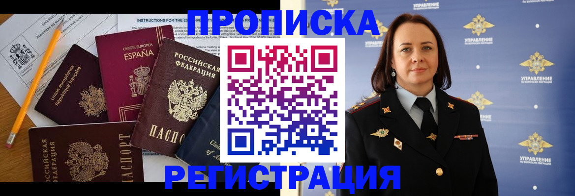прописка гарантия в Ефремове