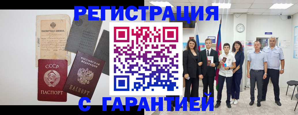 прописка законно в Ефремове