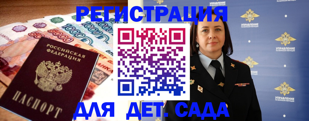 прописка для военкомата в Ефремове
