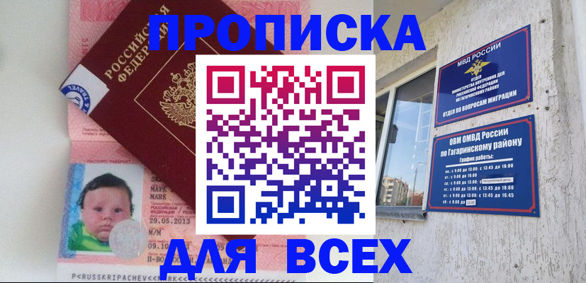 временная регистрация недорого в Ефремове