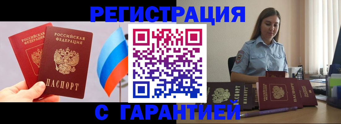 временная регистрация в квартире в Ефремове