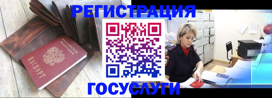 регистрация в Ефремове